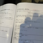 レストランRyu - ドリンクメニュー