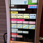 創作麺工房 鳴龍 - 食券機