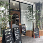 kitchen俊貴 - 外観