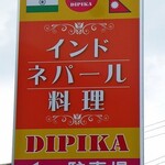 DIPIKA - 