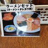 やま正食堂