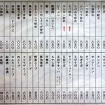 第一亭 - 卓上のメニュー