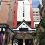 川越湯遊ランド ホテル三光 - '22/06/24 正面入口