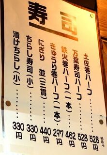 居酒屋　葉牡丹 - 寿司のメニュー