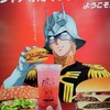 マクドナルド 汐田フランテ店