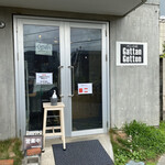 パンの店 ガッタン・ゴットン - 
