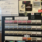 中華そば しば田 - 券売機