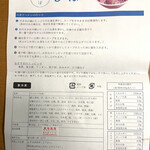 中華そば しば田 - 冷凍ラーメン作り方