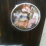 めん屋そら - カップラーメン