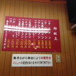 東洋軒 - 高めの価格設定。