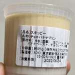 アチョ 神楽坂 - 