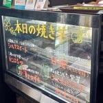 浪漫焼き芋 芋の巣 - 