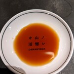 オ山ノ活惚レ - 