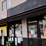 中華そば 花京 - 