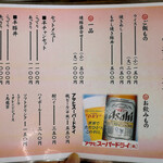 中華そば 花京 - 