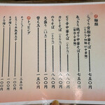 中華そば 花京 - 