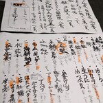 オ山ノ活惚レ - 