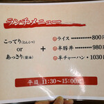 中華そば 花京 - 