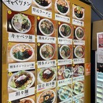 熊本らーめん 育元 - 写真入りメニュー
      