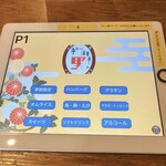 手作りの洋食屋さん 里 - 注文はタッチパネル式です。