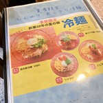 手作りの洋食屋さん 里 - メニュー表その２