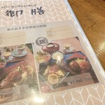 手作りの洋食屋さん 里 - メニュー表その１