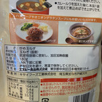 TSURUYA Karuizawa Ten - This is MSG-free!!!