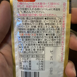 TSURUYA Karuizawa Ten - This seems suspicious... Nucleic acid... beef extract... acidity level, antioxidants... but... it tastes good when added... hmmm...