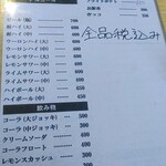 民宿 しをみ食堂 - 