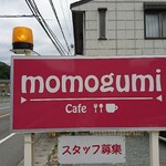 モモグミ - 道路側 看板道路側 看板 momogumi Cafe