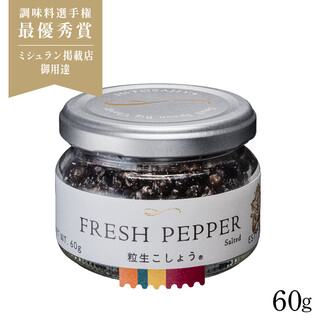 【世界初・元祖】生こしょう発祥のお店★ご購入はこちら★