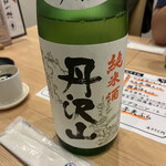 Tsutaya - 地元の日本酒　丹沢山