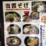 Ootemae Yuuran Soba - 