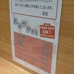 鳥megu - オミヤでき〼