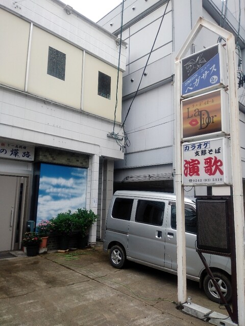 演歌 - 七日町（バー）の写真