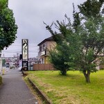 町田 うなぎ流木 - 