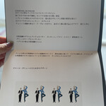 ピエール・ガニェール - 本日のメニュー。