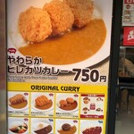 カレーショップ C＆C - 