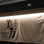 Juntajima Ushi Mikata Pawa-Do Bai Gorio - 