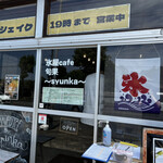 Kooriya Kafe Shunka - 