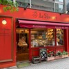 ル・ポミエ 麻布十番店
