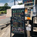 麺屋 七利屋 - 