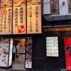 海鮮 居酒屋 凛火 新宿本店