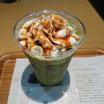 ナナズ グリーン ティー - 