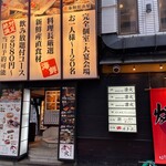 Kaisen Izakaya Rinka - 