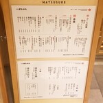 串焼 博多松介 - 料理メニュー