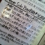 ムーンサイドベイ - 