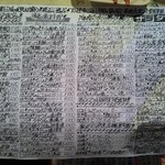 ムーンサイドベイ - 