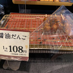 柿次郎 - 