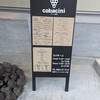 ワイン食堂 cobacini